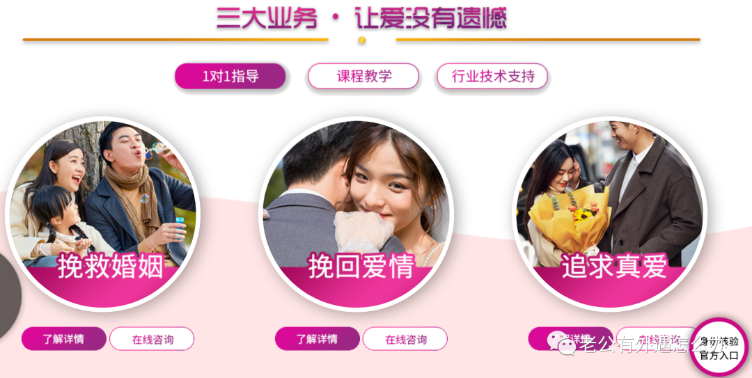 挽救婚姻機構類似標題_挽救婚姻機構哪家最好_挽救婚姻的機構
