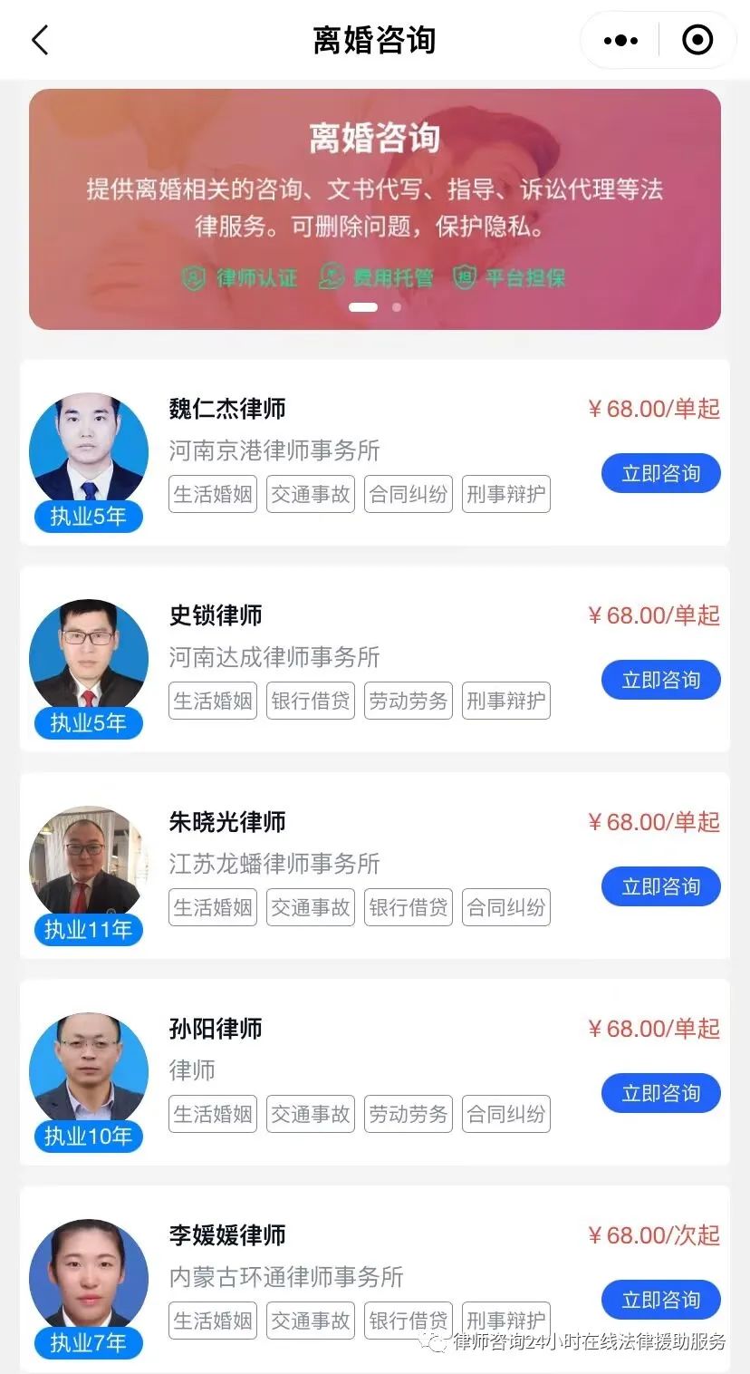 律師離婚免費(fèi)咨詢_律師離婚婚姻咨詢多少錢_律師婚姻離婚咨詢