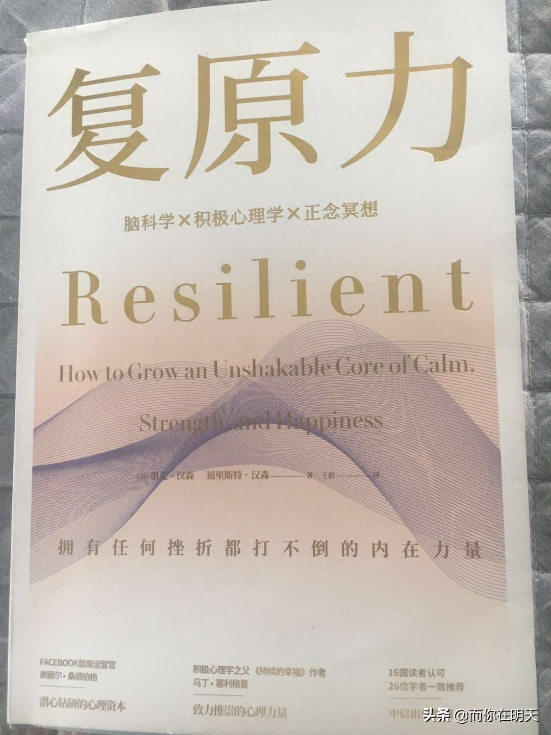 離職，焦慮，抑郁，HEAL療愈法幫你走出困境