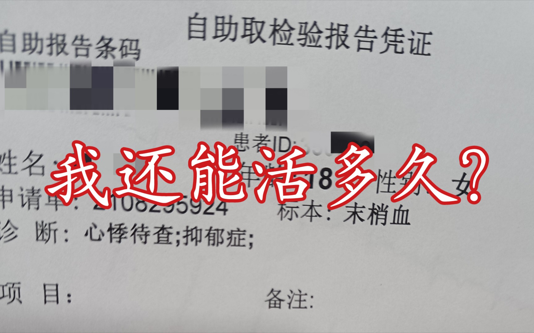 焦慮抑郁癥的癥狀是什么（了解焦慮抑郁癥的常見癥狀）
