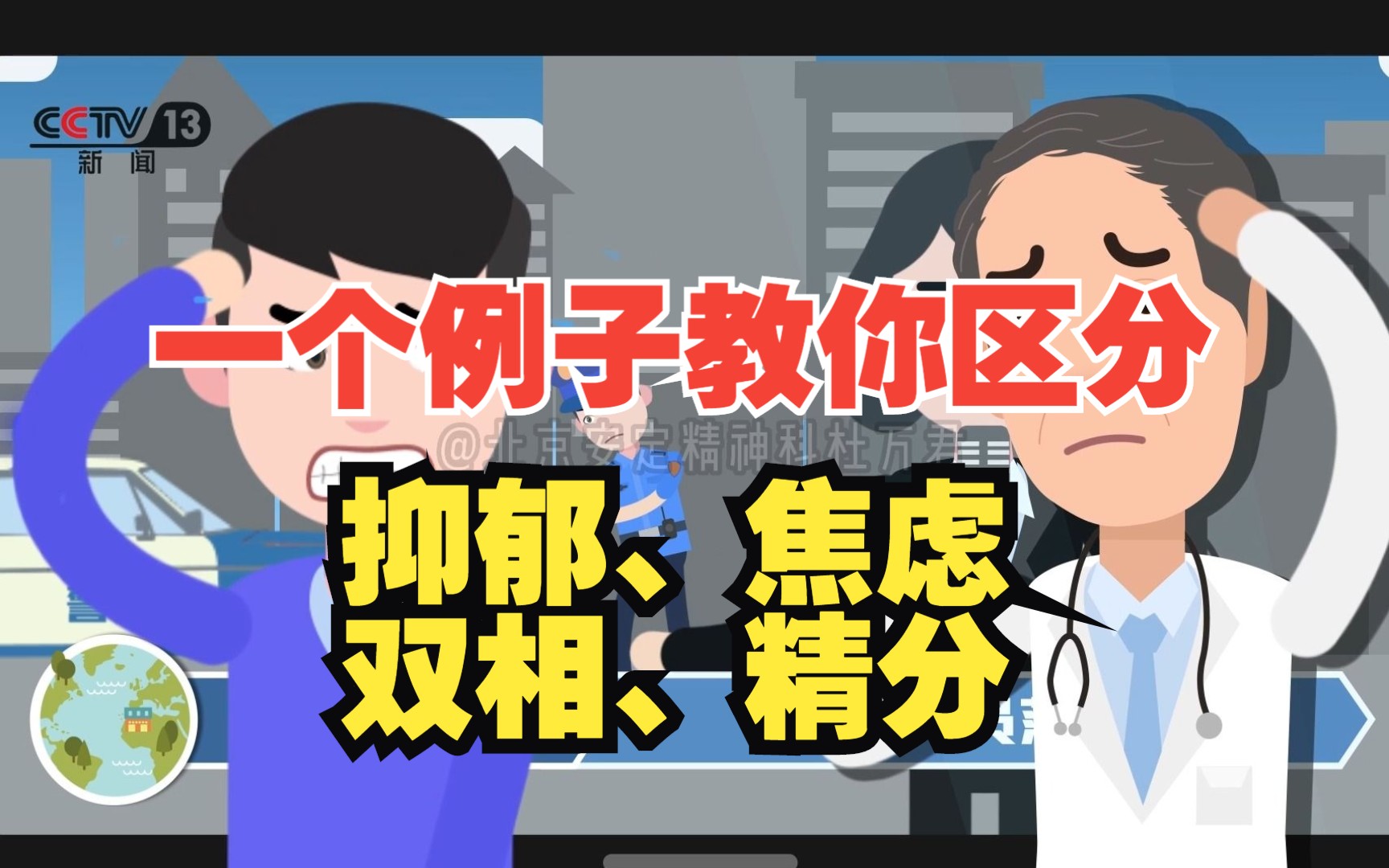 焦慮抑郁癥的癥狀是什么（了解焦慮抑郁癥的常見癥狀）