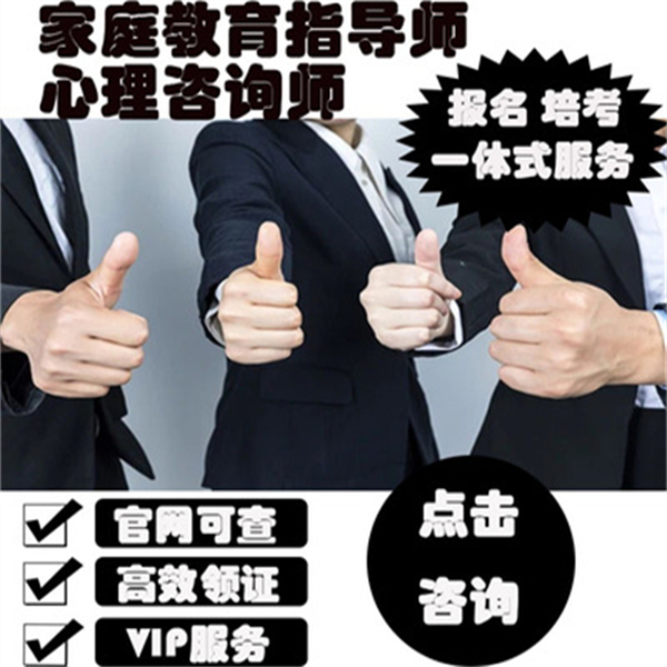 報名心理咨詢師的網址_心理咨詢師報名官網入口_心理咨詢師在線報名