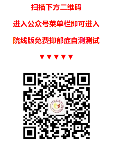 雙相情感性精神障礙自測表_情感障礙自測量表_情感性精神障礙測試