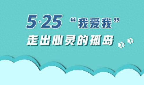 大學生心理健康_大學生心理健康_大學生心理健康