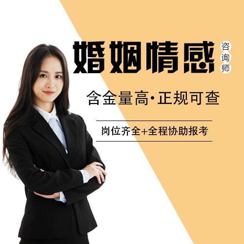 咨詢情感師的內容會不會泄密呢_情感咨詢師怎么收費_情感咨詢師
