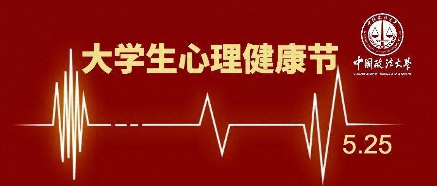 大學生心理健康_大學生心理健康_大學生心理健康