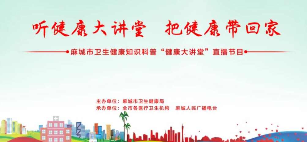 新冠病毒感染后遺癥如何治療~~【健康大講堂之245期】