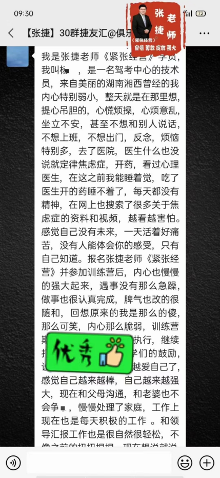 如何緩解緊張呢？