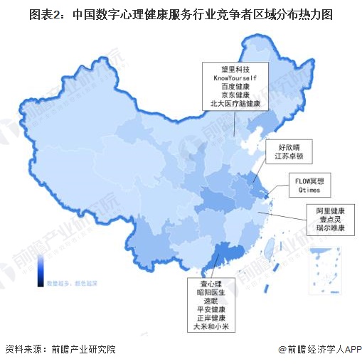 圖表2：中國數(shù)字心理健康服務(wù)行業(yè)競爭者區(qū)域分布熱力圖