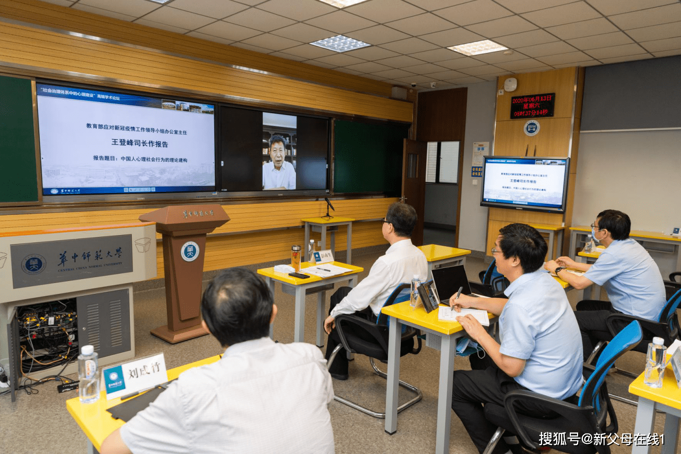 社會治理體系中的心理建設高端學術論壇成功召開