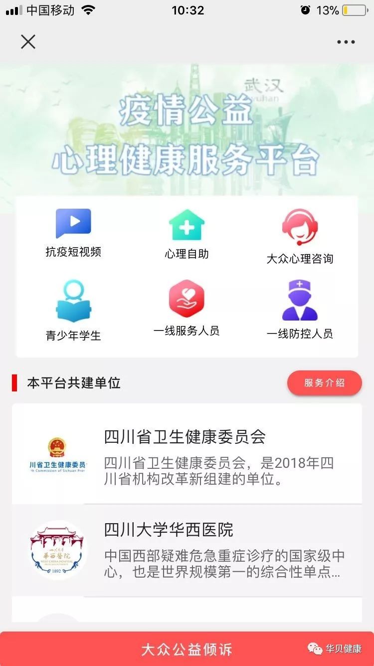心理咨詢免費_心理咨詢免費24小時在線電話_心理咨詢免費醫生在線