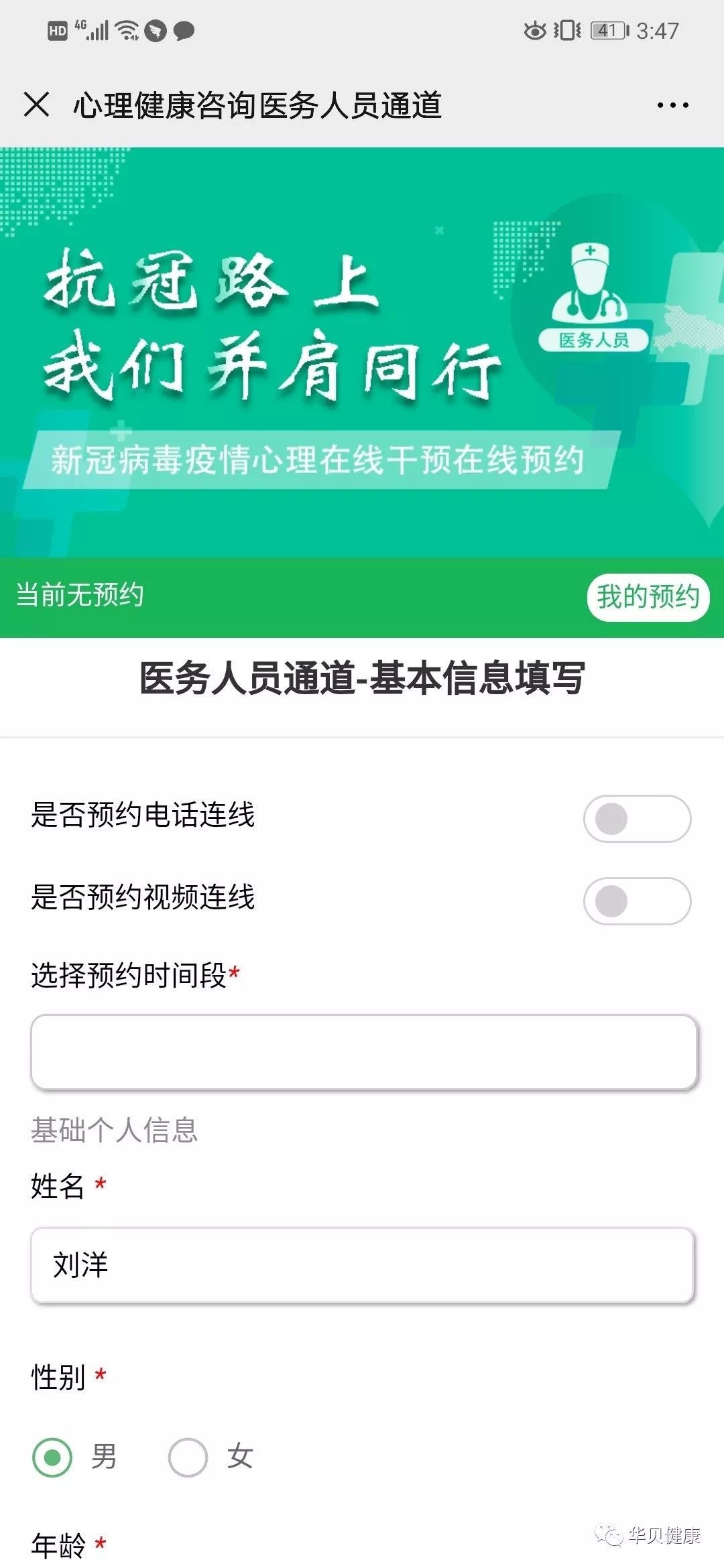 心理咨詢免費醫生在線_心理咨詢免費_心理咨詢免費24小時在線電話