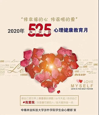 心理健康日是幾月幾日_心理健康月是哪一年設立的_心理健康月是那幾個月