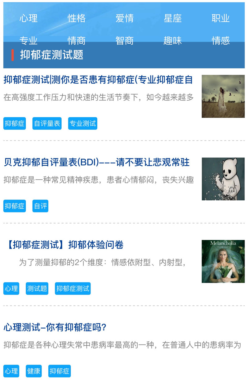 免費抑郁心理測試_抑郁癥心理測試免費_免費心里抑郁測試