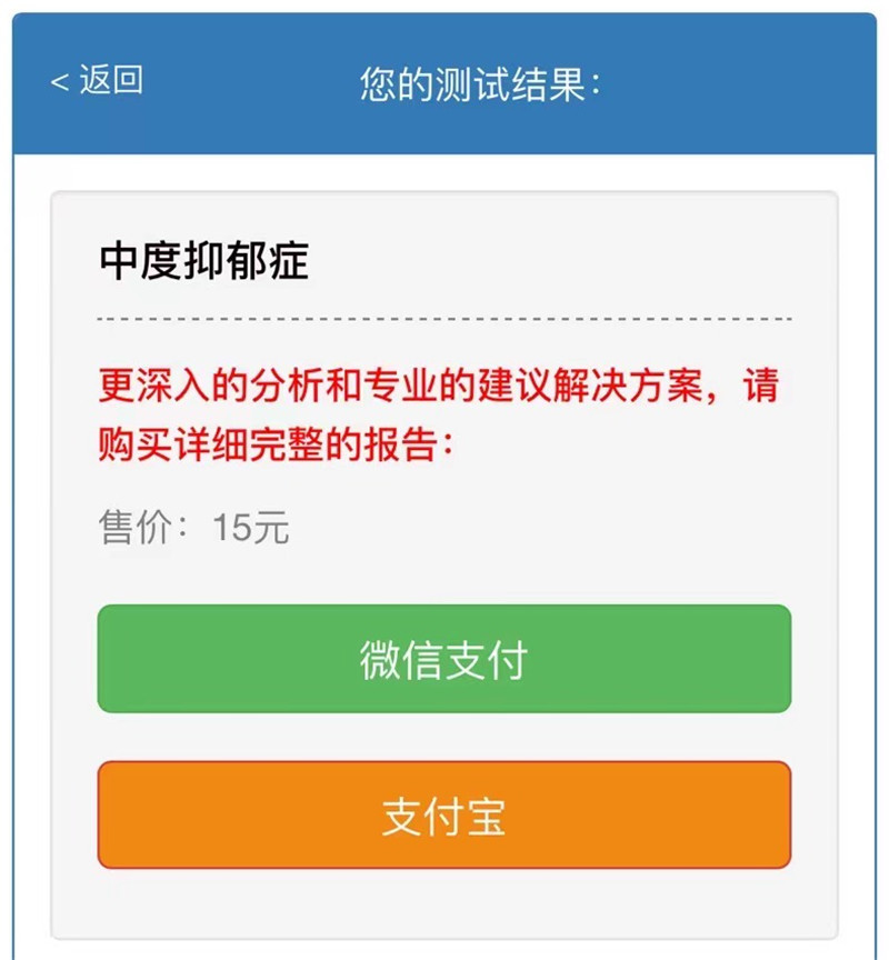 免費心里抑郁測試_免費抑郁心理測試_抑郁癥心理測試免費