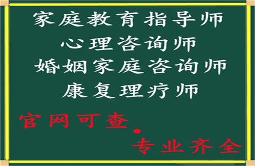 濟南心理咨詢師證報名考試中心