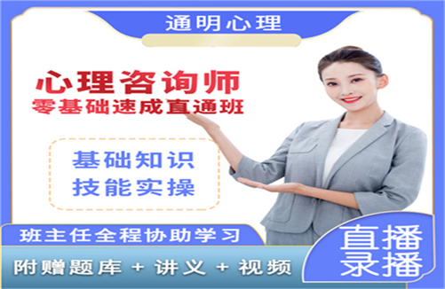 濟南心理咨詢師價格表_濟南心理咨詢師工作室_濟南比較好的心理咨詢師