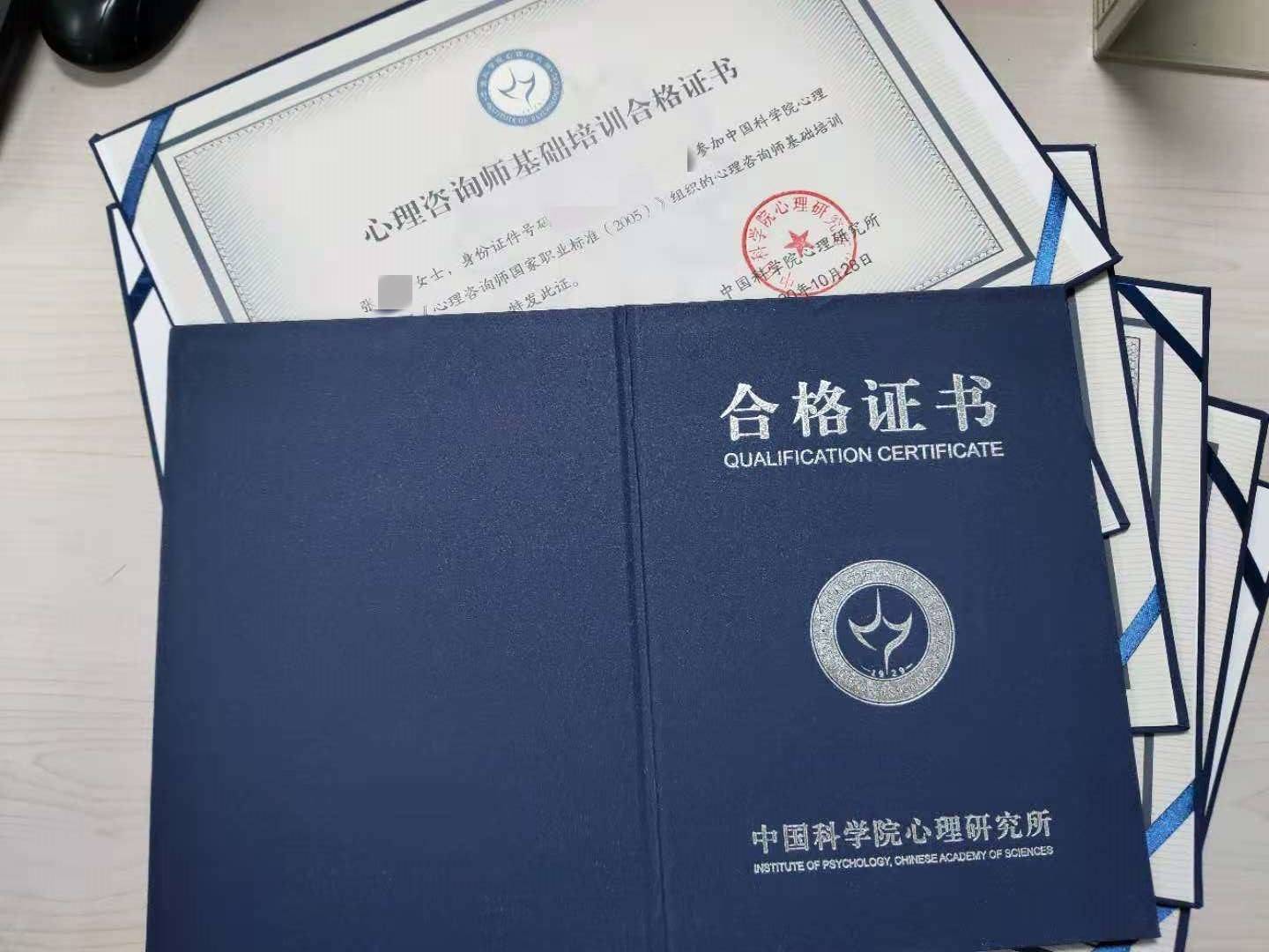年普通人怎么考心理咨詢師證書（新