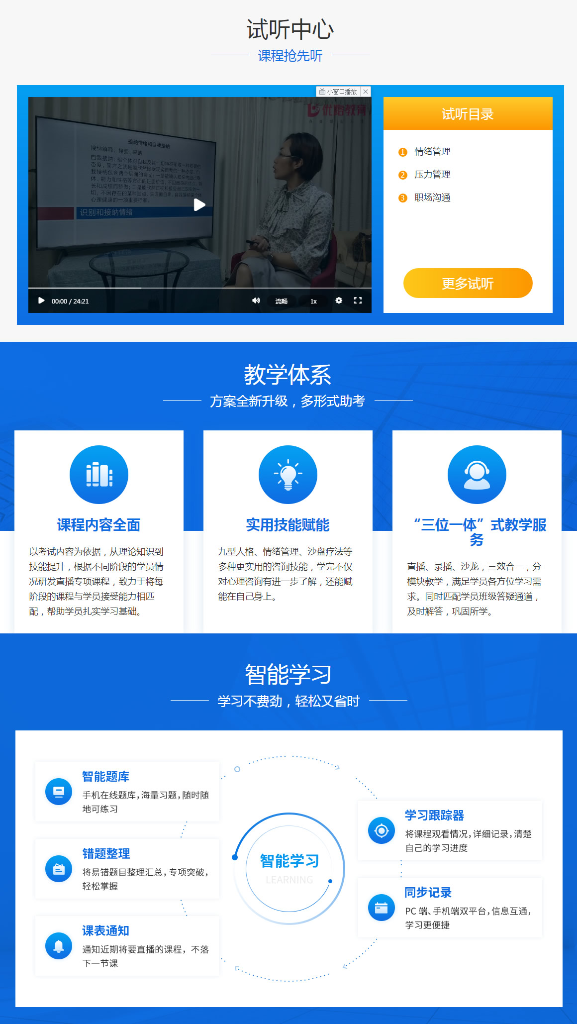 心理咨詢師不得不從事心理治療_心理咨詢治療從事師得多長時間_心理咨詢治療從事師得多少錢