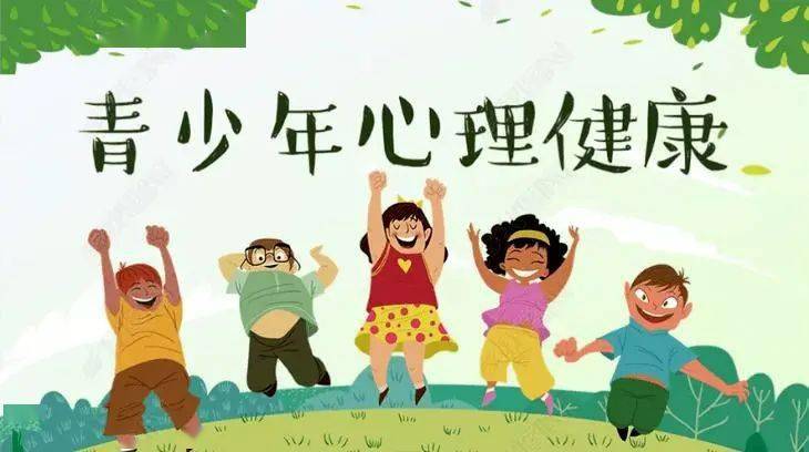 青少年怎么調節青春期心理