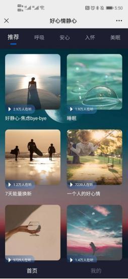 好心情音樂療法：用音樂改善情緒，減壓助眠