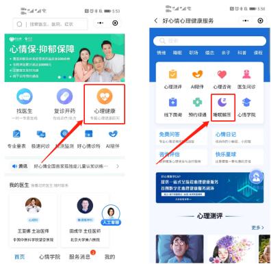 催眠療法和心理疏導(dǎo)哪個好_催眠治療心理_催眠心理療法步驟