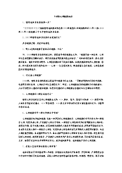 心理輔導最基本和最重要的原則是_心理輔導遵循的基本原則口訣_心理輔導要遵循的原則有哪些