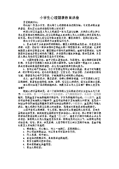 心理輔導最基本和最重要的原則是_心理輔導遵循的基本原則口訣_心理輔導要遵循的原則有哪些
