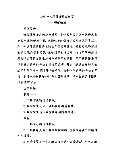 心理輔導最基本和最重要的原則是_心理輔導要遵循的原則有哪些_心理輔導遵循的基本原則口訣
