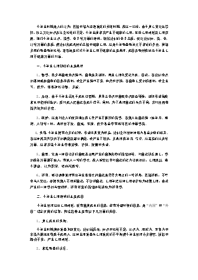 心理輔導要遵循的原則有哪些_心理輔導最基本和最重要的原則是_心理輔導遵循的基本原則口訣