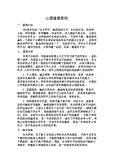 心理輔導最基本和最重要的原則是_心理輔導要遵循的原則有哪些_心理輔導遵循的基本原則口訣