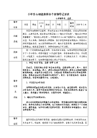心理輔導最基本和最重要的原則是_心理輔導遵循的基本原則口訣_心理輔導要遵循的原則有哪些