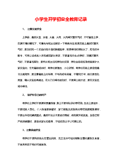 心理輔導要遵循的原則有哪些_心理輔導最基本和最重要的原則是_心理輔導遵循的基本原則口訣