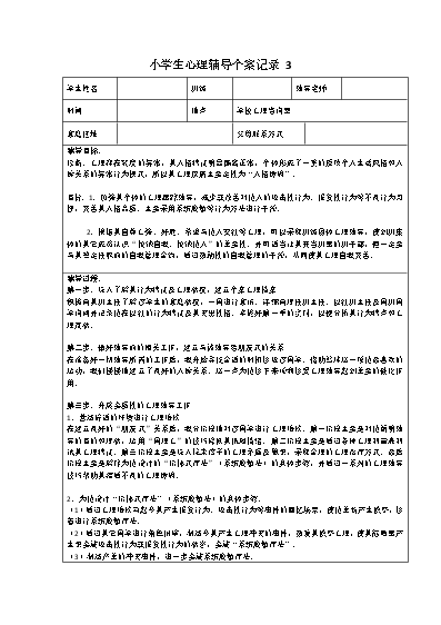 心理輔導遵循的基本原則口訣_心理輔導最基本和最重要的原則是_心理輔導要遵循的原則有哪些