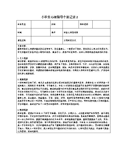 心理輔導遵循的基本原則口訣_心理輔導最基本和最重要的原則是_心理輔導要遵循的原則有哪些