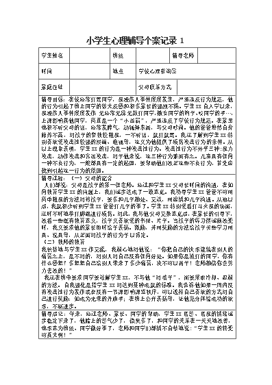 心理輔導要遵循的原則有哪些_心理輔導最基本和最重要的原則是_心理輔導遵循的基本原則口訣