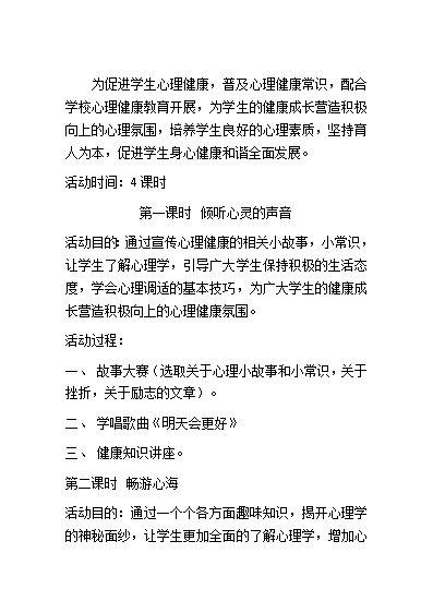 心理輔導最基本和最重要的原則是_心理輔導遵循的基本原則口訣_心理輔導要遵循的原則有哪些