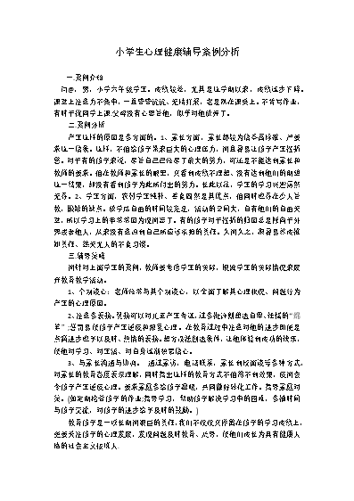 心理輔導遵循的基本原則口訣_心理輔導要遵循的原則有哪些_心理輔導最基本和最重要的原則是