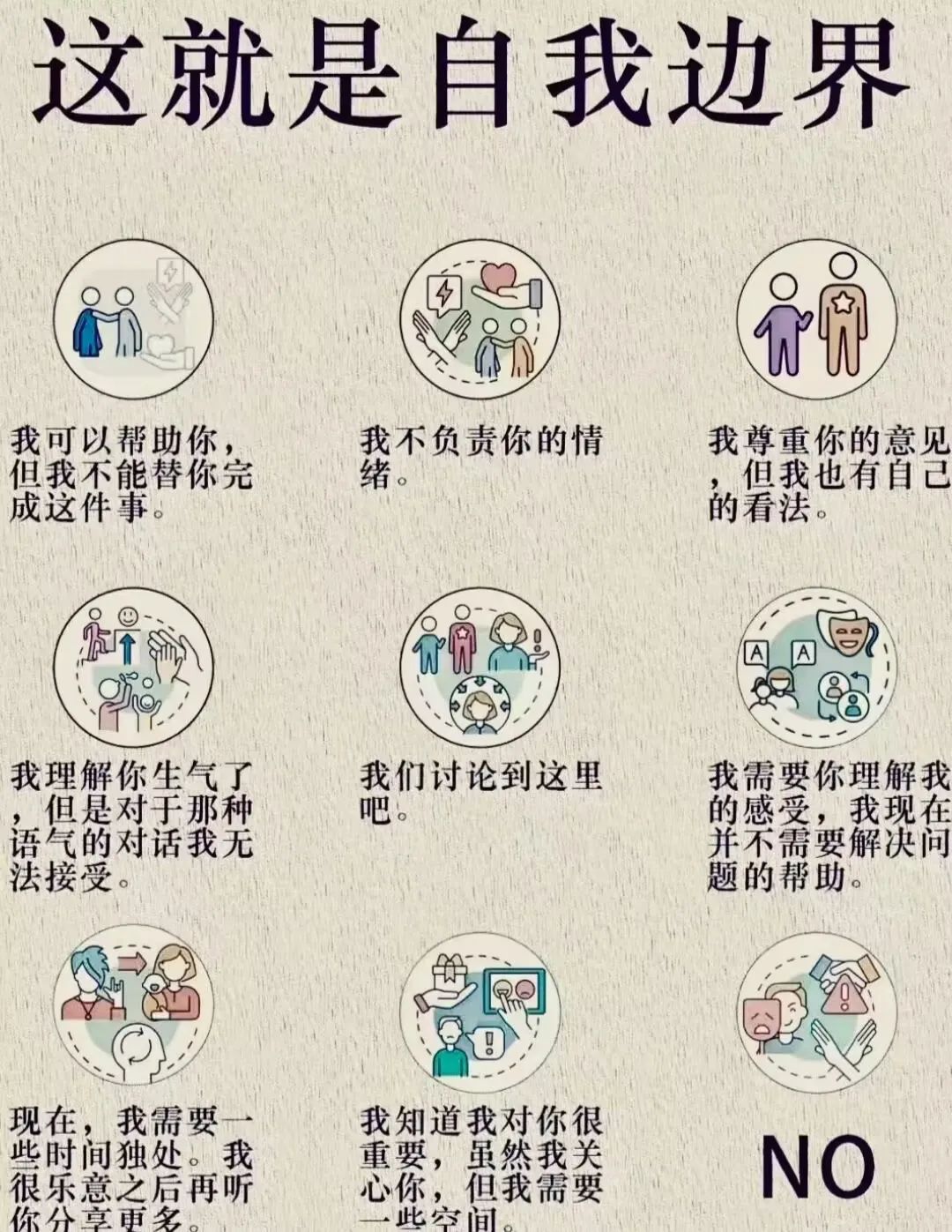 影響人際交往的心理效應有哪些_人際效應交往心理影響有什么_人際效應交往心理影響有哪些