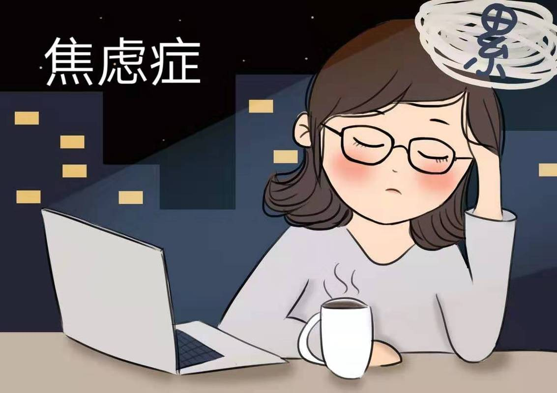 長期焦慮危害很大 如何調整心態