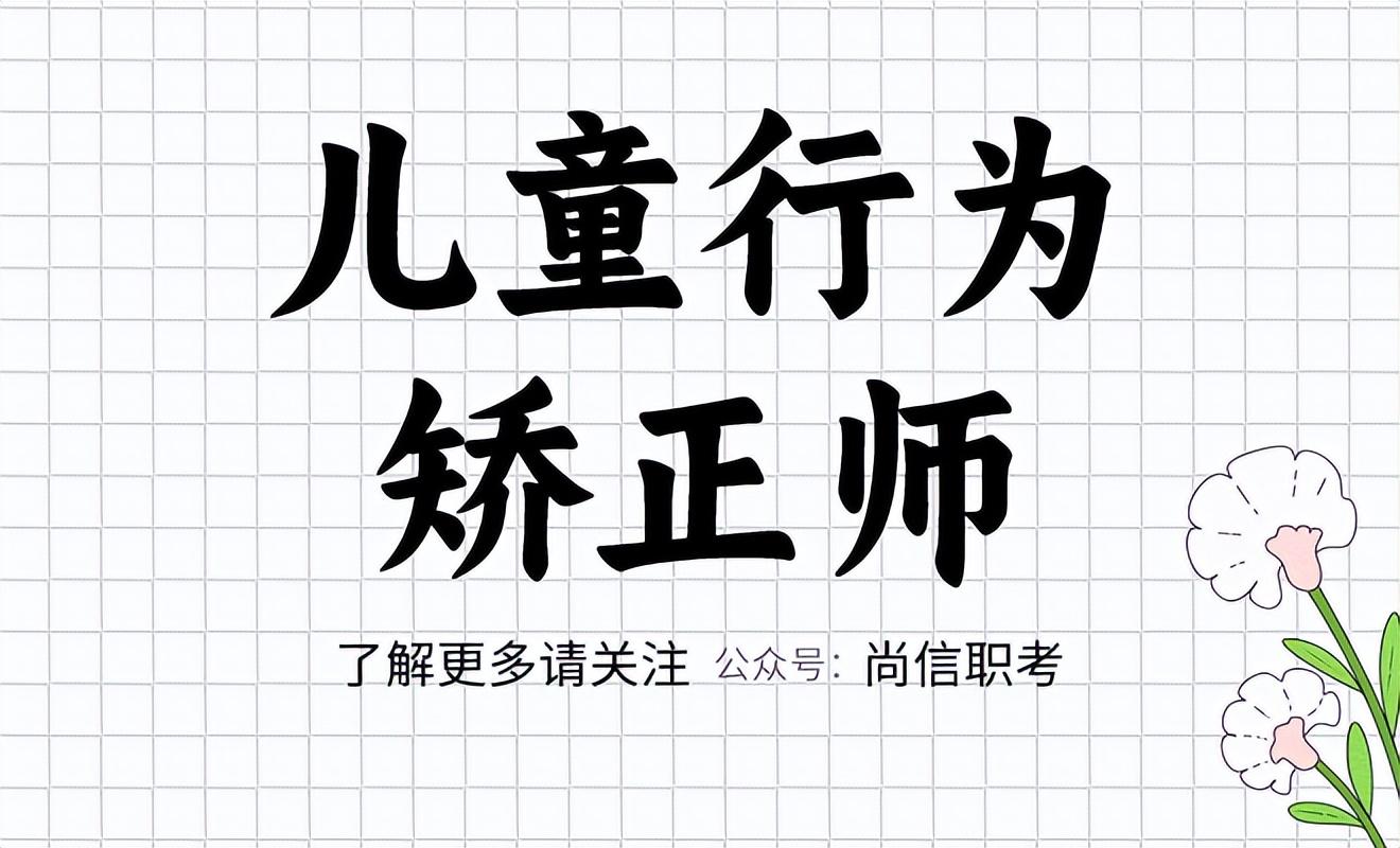 報考員心理咨詢條件要求_心理咨詢員報考條件_報考員心理咨詢條件是什么