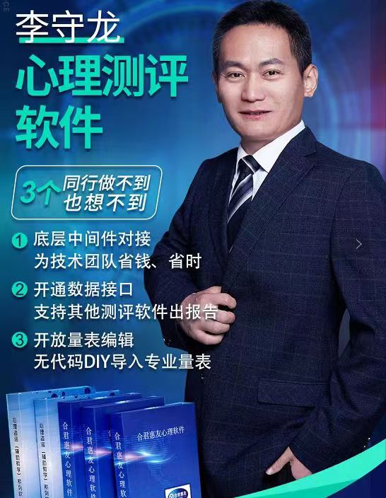 心理測試軟件對接量表中心多少錢，為何不好回復？