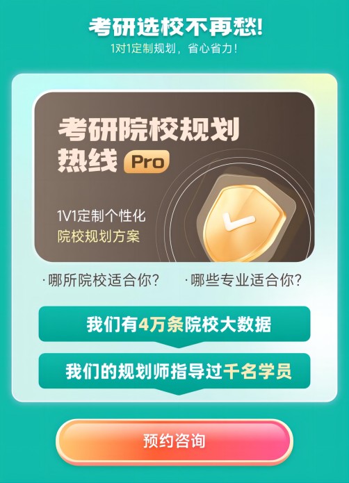 312心理學考研培訓 幫你輕松應對心理學考研