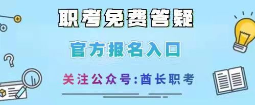 普通人怎么考心理咨詢師（最新攻略）