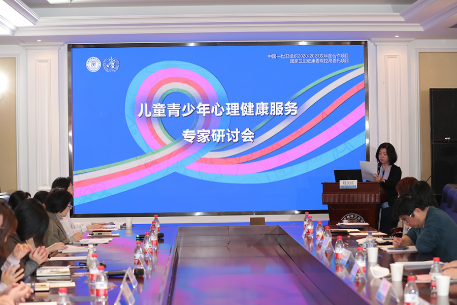 [上海]年度上海市兒童青少年精神衛(wèi)生和心理健康服務(wù)能力綜合培訓(xùn)啟動儀式暨專家研討會