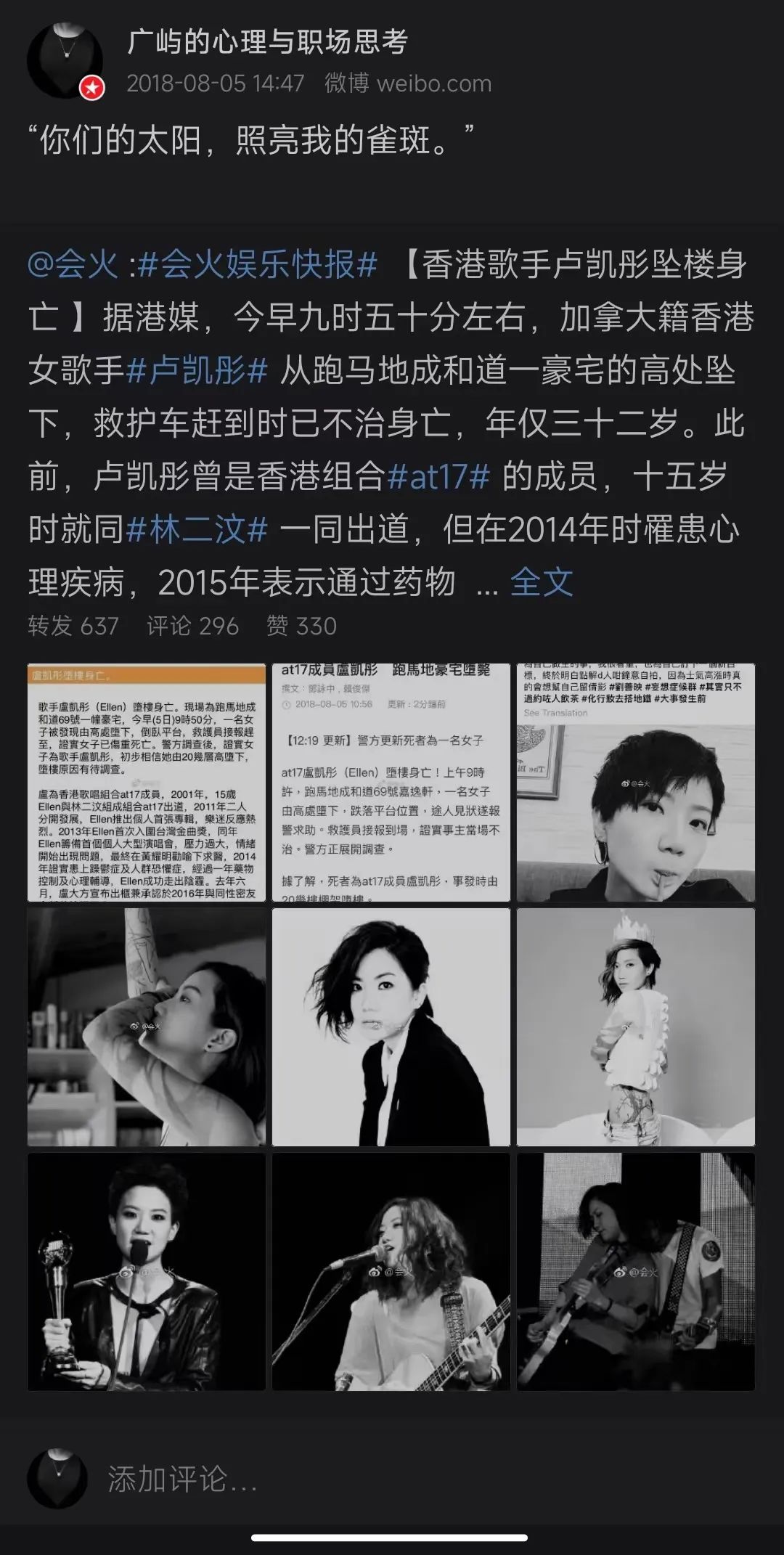 從李玟的離開聊起：我們該如何面對抑郁與焦慮