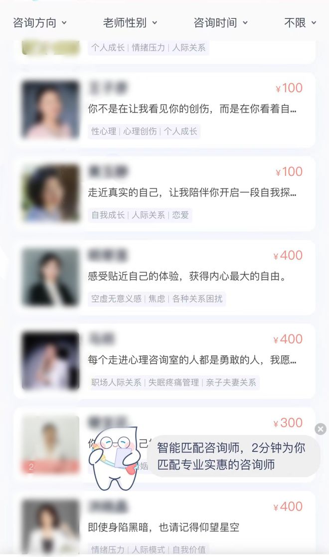心理咨詢老師免費(fèi)咨詢_心理咨詢老師_馬斯琴心理咨詢老師
