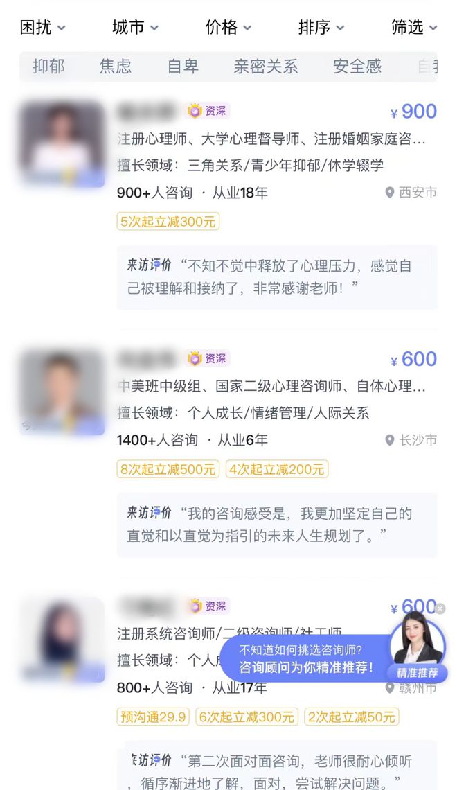 心理咨詢老師_馬斯琴心理咨詢老師_心理咨詢老師免費(fèi)咨詢