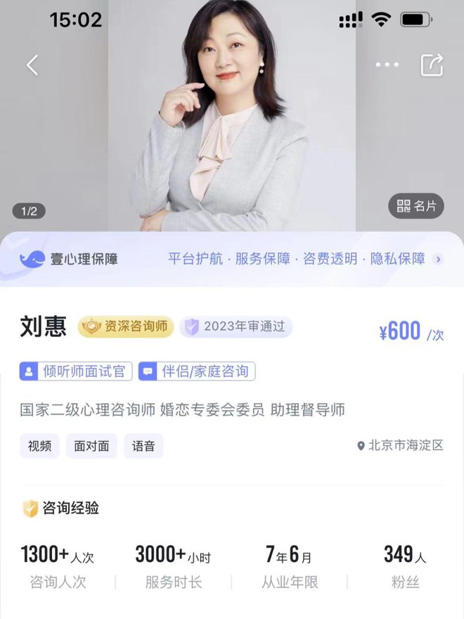 心理咨詢老師_馬斯琴心理咨詢老師_心理咨詢老師免費(fèi)咨詢