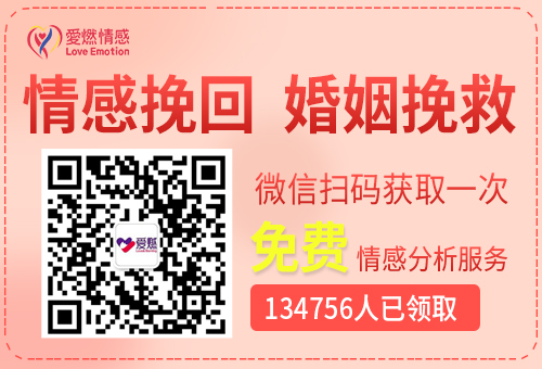 情感婚姻挽回_挽回婚姻情感顧問_挽回婚姻情感心理學